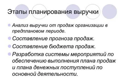 Как е сумата на приходите