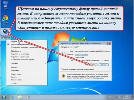 Как виртуална