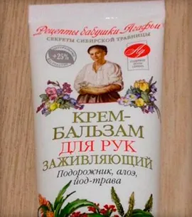 Най-добрият крем за ръце