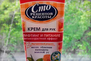 Най-добрият крем за ръце