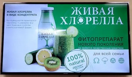 Хлорела го