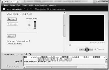 Как да премахнете шума в Movie Maker