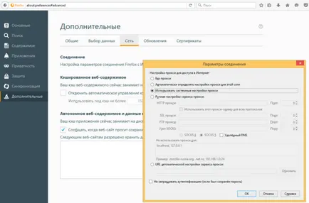 Как да деактивираме адреса