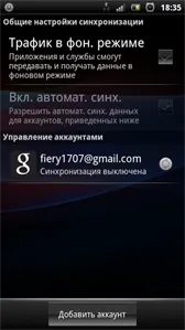 10 módon dolgozni, hogy meghosszabbítja az akkumulátor élettartamát az okostelefonok android (ha fáradt) 10 módon dolgozni, hogy meghosszabbítja az akkumulátor élettartamát az okostelefonok android