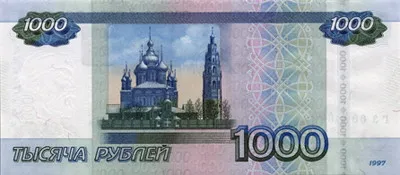 1000 jegyzetek hogyan helyszínen egy hamis 643, készpénz