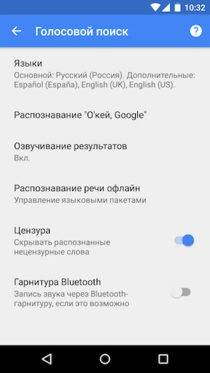10 Curious jellemzői android, ami érdemes tudni