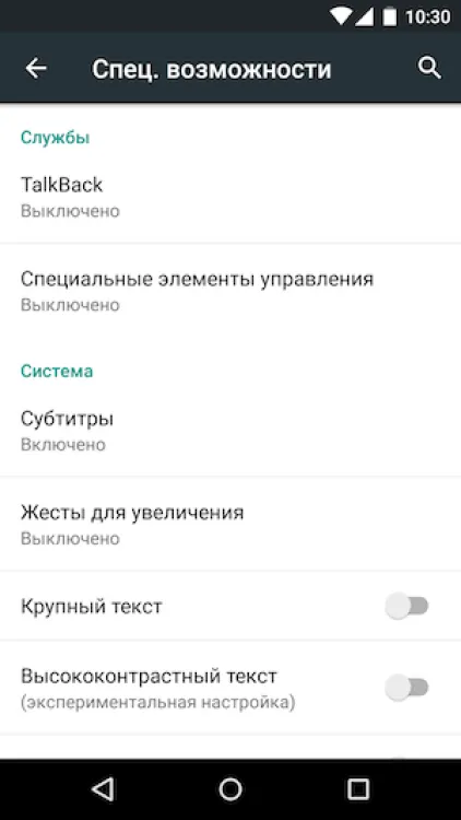 10 Curious jellemzői android, ami érdemes tudni