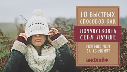 10 Gyors módját, hogyan kell jobban érzi magát (kevesebb, mint 15 perc)