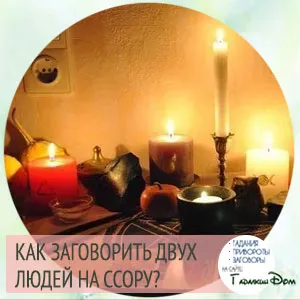 Как се карали