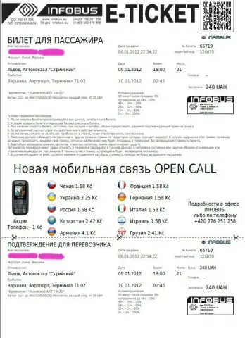 Как да резервираме автобусни билети
