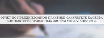 Как да пишем становище относно практиката на