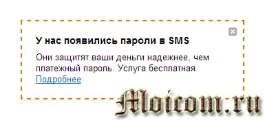 Как да си направим Yandex пари