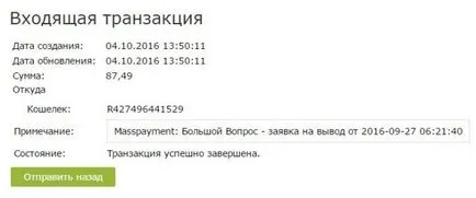 Как да спечелим пари в интернет, по въпроси,