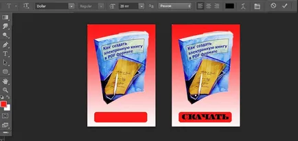 Как да създадете банер
