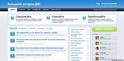 Как да спечелим пари в интернет, по въпроси, Как да спечелим пари в интернет, по въпроси,