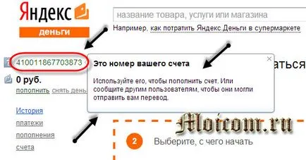 Как да си направим Yandex пари