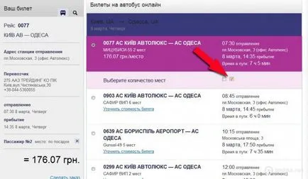 Как да резервираме автобусни билети