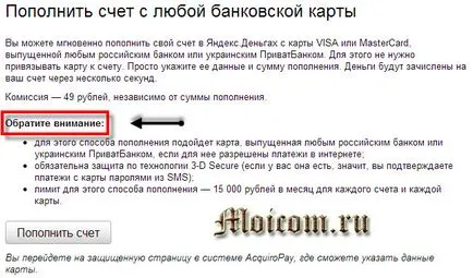 Как да си направим Yandex пари