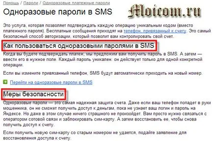 Как да си направим Yandex пари
