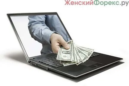 Как мога да направя пари в Forex