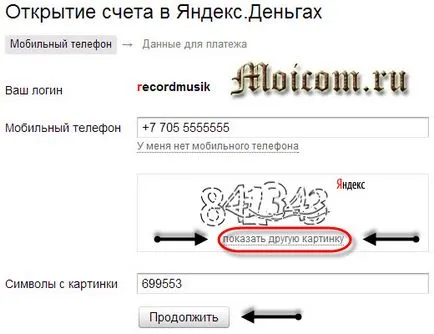 Как да си направим Yandex пари