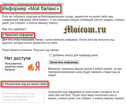 Как да си направим Yandex пари