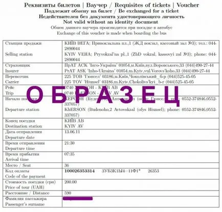 Как да резервираме автобусни билети