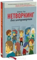 12 книги, за да помогне да придобият увереност