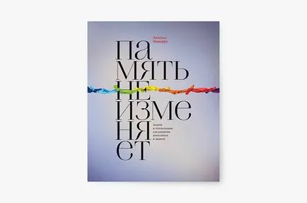 10 книги, които ще ви помогнат да станете по интелигентен и успяват версия космополитен, космополитен списание