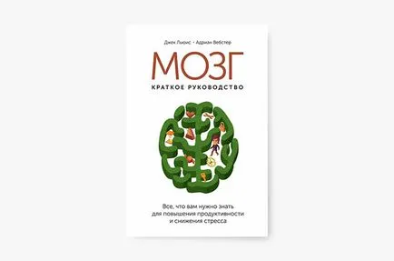 10 книги, които ще ви помогнат да станете по интелигентен и успяват версия космополитен, космополитен списание