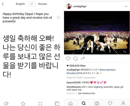 10 фрази в корейски, можете да пишете на Instagram своя идол, yesasia
