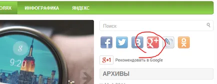 3 лесни стъпки как да се свържете на сайта с Google (Google Plus)