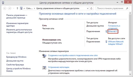 4 начина да се научат Mac-адрес на компютър с Windows 7, 8
