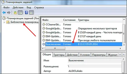 3 начина как да се поставят на таймера за изключване на компютъра