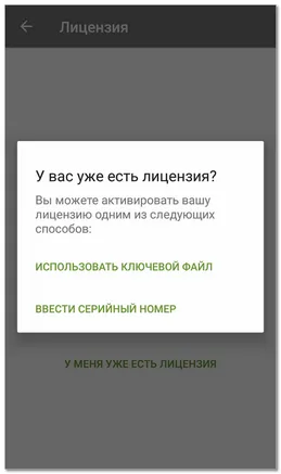 активиране лиценз