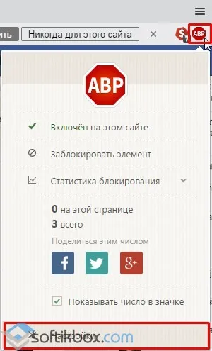 Adblok за Yandex Browser
