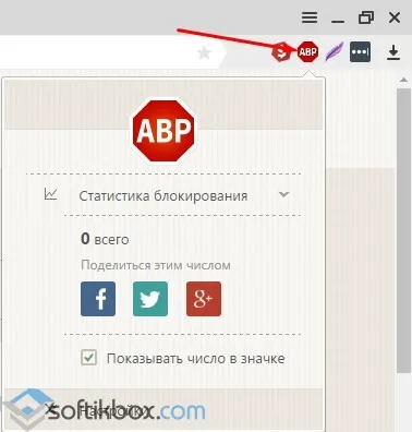 Adblok за Yandex Browser