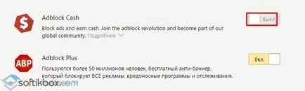 Adblok за Yandex Browser