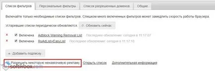 Adblok за Yandex Browser
