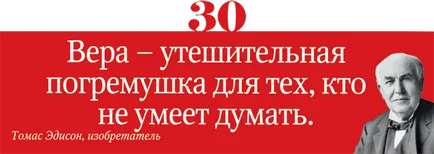 66 най-добри оферти за религията, които могат да обиждат чувствата на вярващите (може) 66 най-добри оферти за религията, които могат да обиждат чувствата на вярващите
