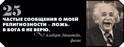 66 най-добри оферти за религията, които могат да обиждат чувствата на вярващите (верен) 66 най-добри оферти за религията, които могат да обиждат чувствата на вярващите