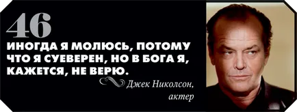66 най-добри оферти за религията, които могат да обиждат чувствата на вярващите (на религията) 66 най-добри оферти за религията, които могат да обиждат чувствата на вярващите