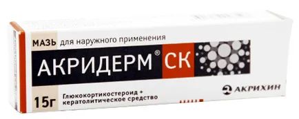 Akriderm - хормонално средство за лечение на кожни заболявания
