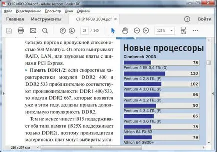 Acrobat Reader гв какво тази програма е и дали е необходимо