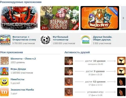 7 начини да печелят пари VKontakte! На обществени сървъри, а рекламите са не само