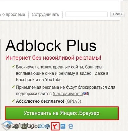 Adblok за Yandex Browser
