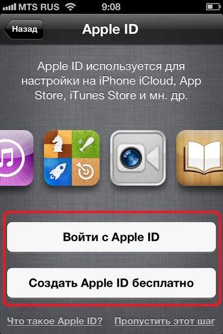 активирате iPhone