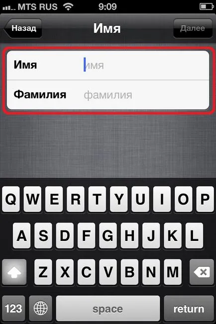активирате iPhone