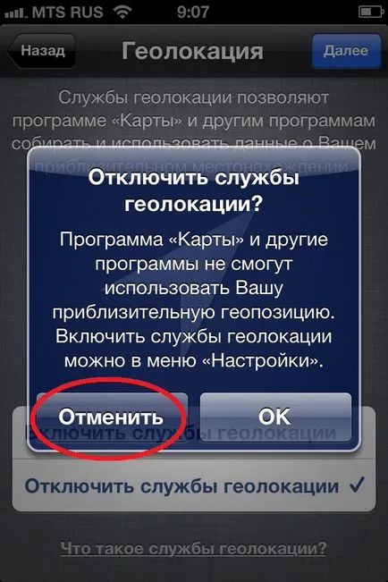 активирате iPhone