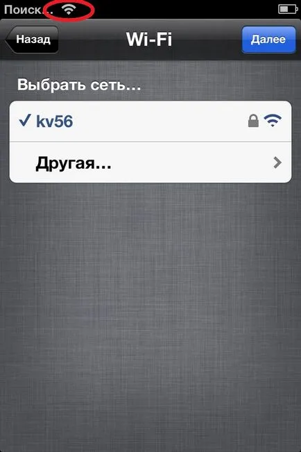 активирате iPhone